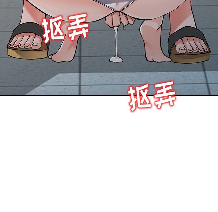 《阔少的女仆们》漫画 第16話