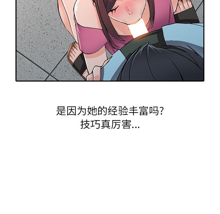 《阔少的女仆们》漫画 第16話