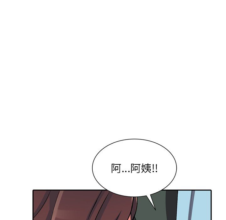 《阔少的女仆们》漫画 第16話