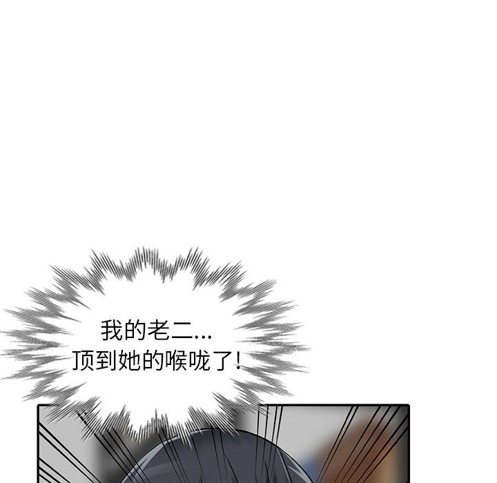 《阔少的女仆们》漫画 第16話