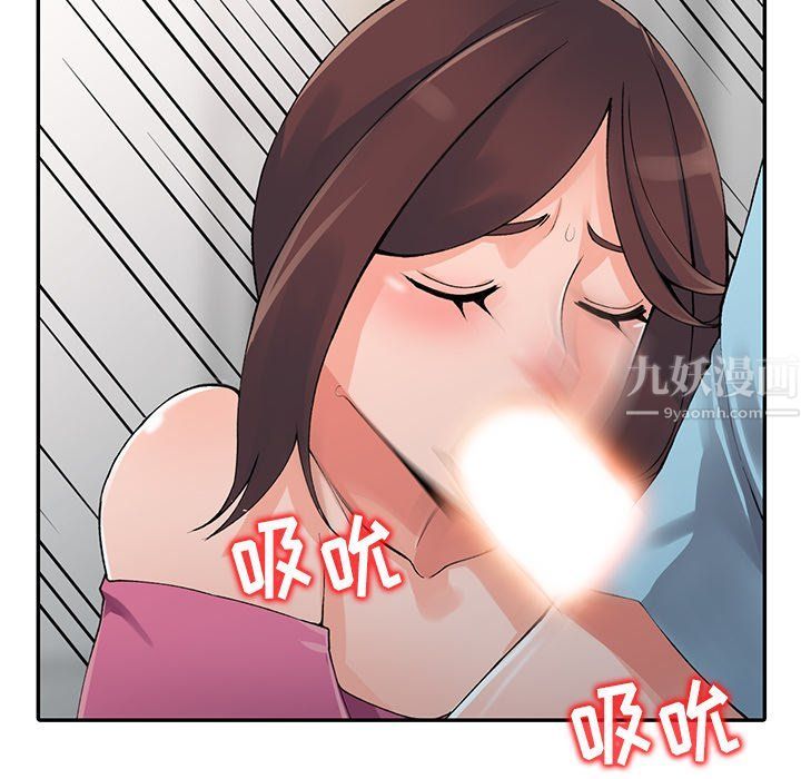 《阔少的女仆们》漫画 第16話