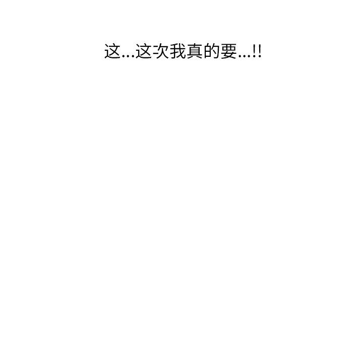 《阔少的女仆们》漫画 第16話