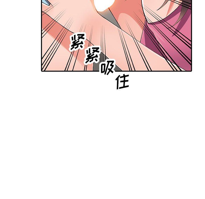 《阔少的女仆们》漫画 第16話