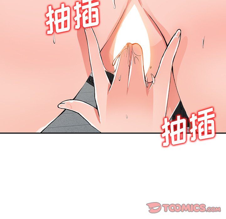 《阔少的女仆们》漫画 第16話