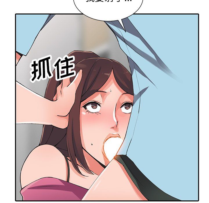 《阔少的女仆们》漫画 第16話