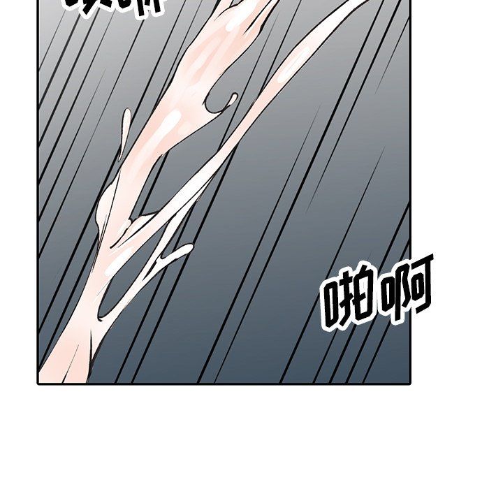《阔少的女仆们》漫画 第16話