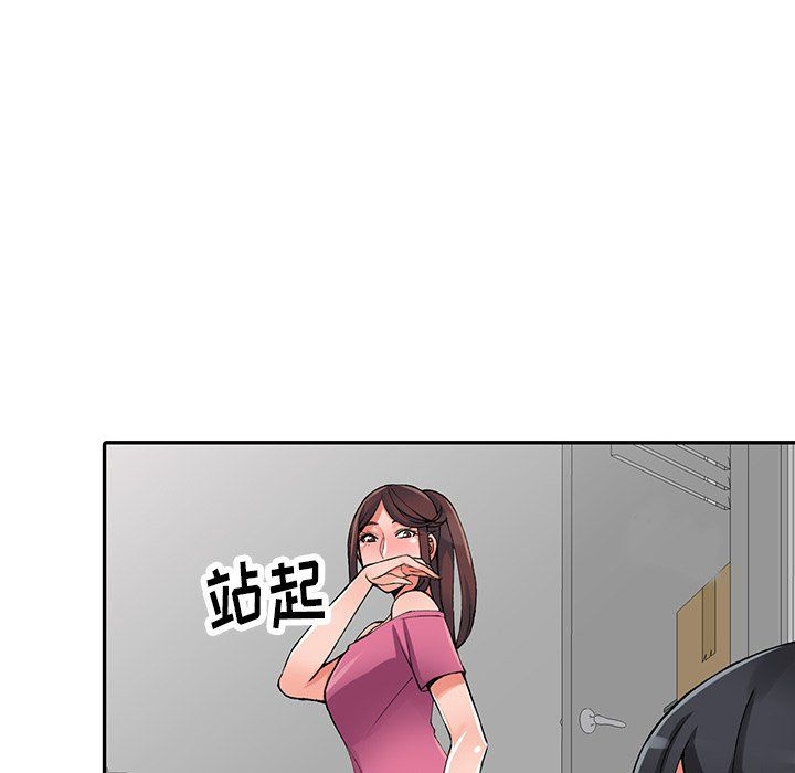 《阔少的女仆们》漫画 第16話