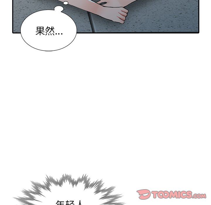 《阔少的女仆们》漫画 第16話