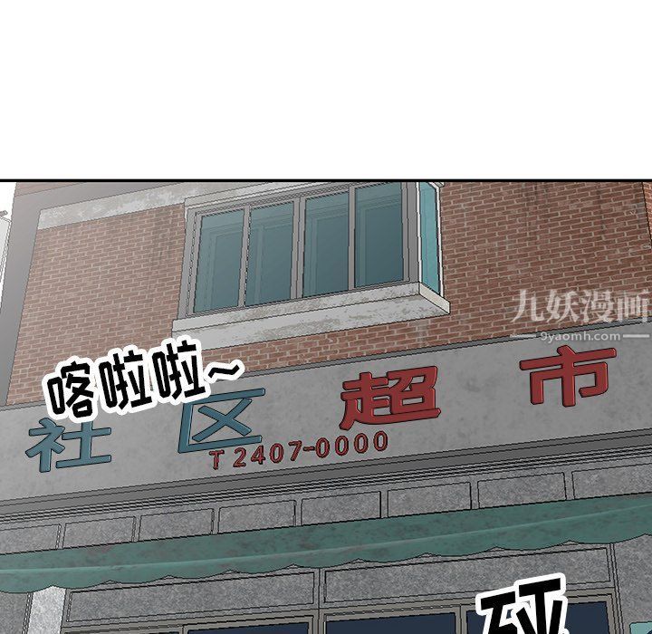 《阔少的女仆们》漫画 第16話