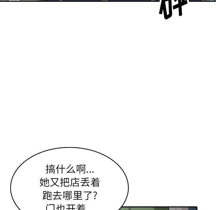 《阔少的女仆们》漫画 第16話