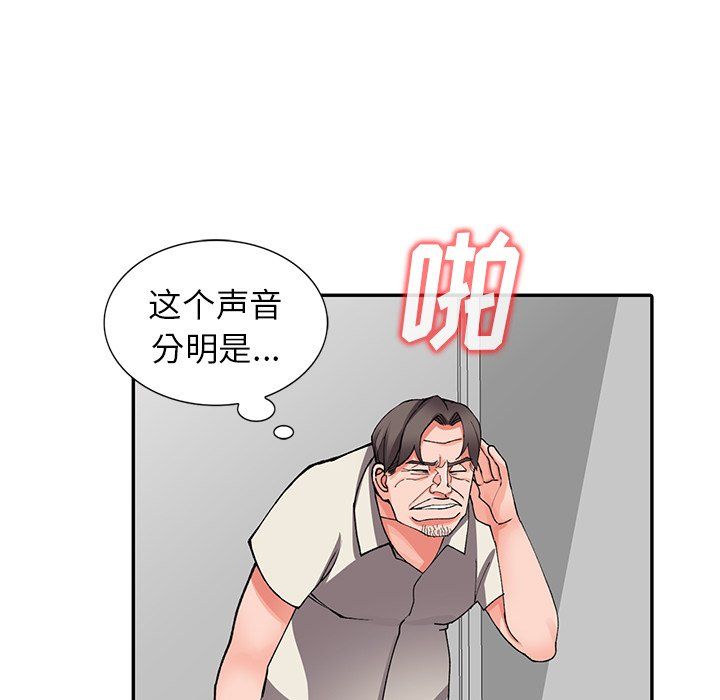 《阔少的女仆们》漫画 第16話