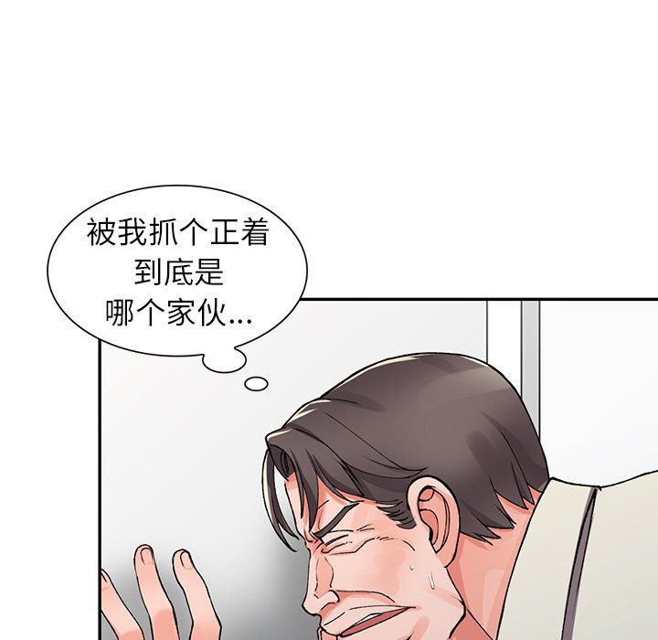 《阔少的女仆们》漫画 第16話