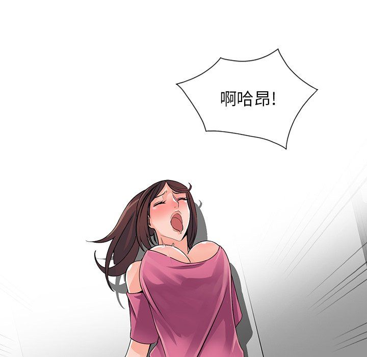 《阔少的女仆们》漫画 第16話