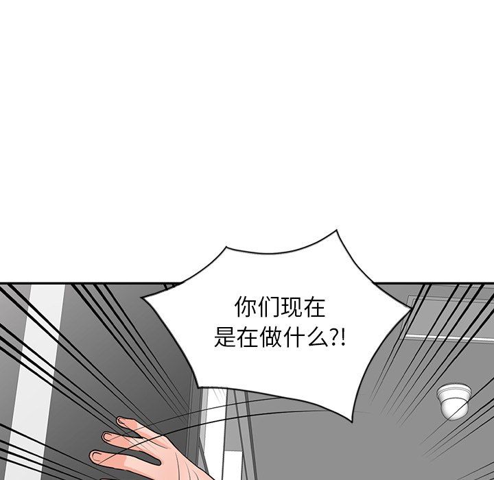 《阔少的女仆们》漫画 第16話