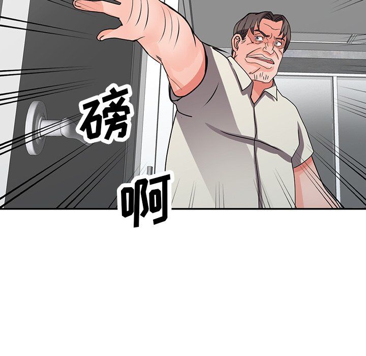 《阔少的女仆们》漫画 第16話
