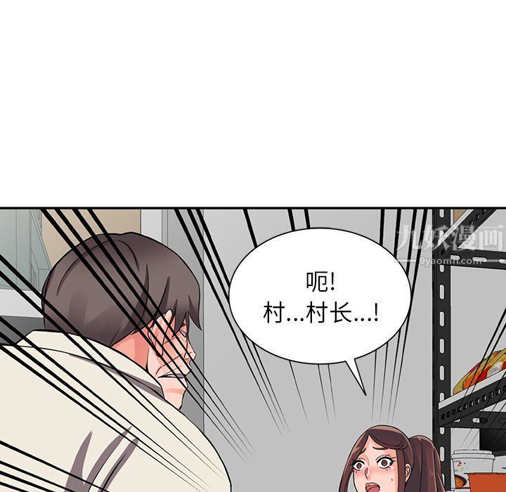 《阔少的女仆们》漫画 第16話