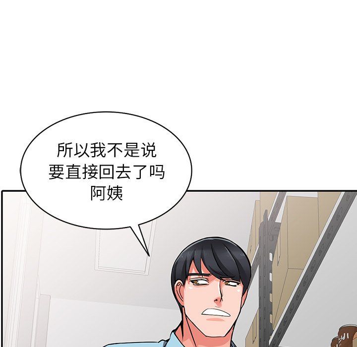 《阔少的女仆们》漫画 第16話
