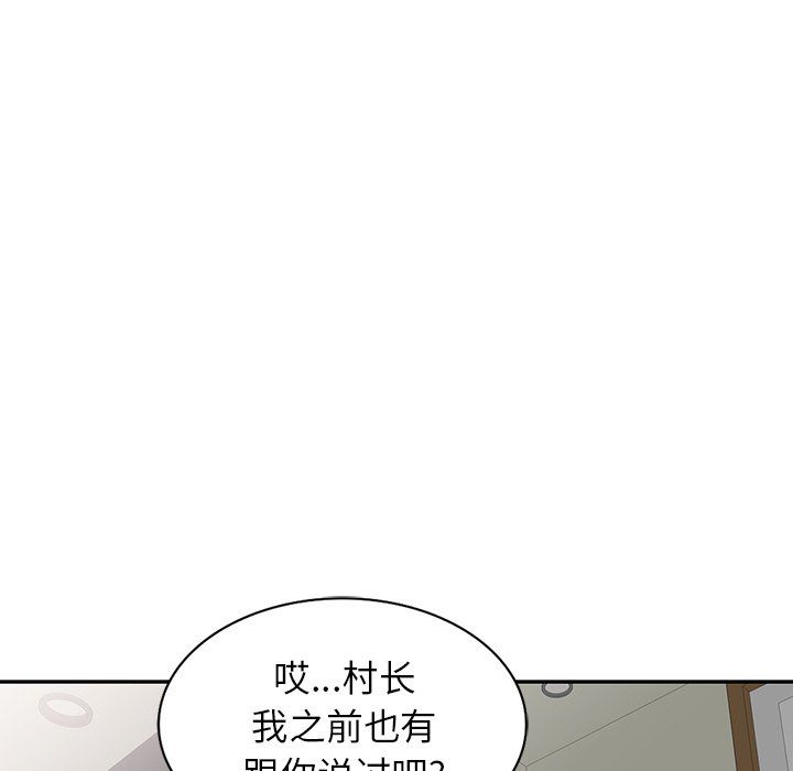 《阔少的女仆们》漫画 第16話