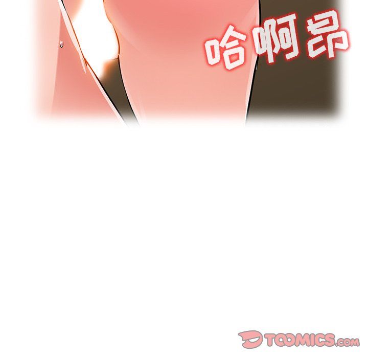 《阔少的女仆们》漫画 第16話