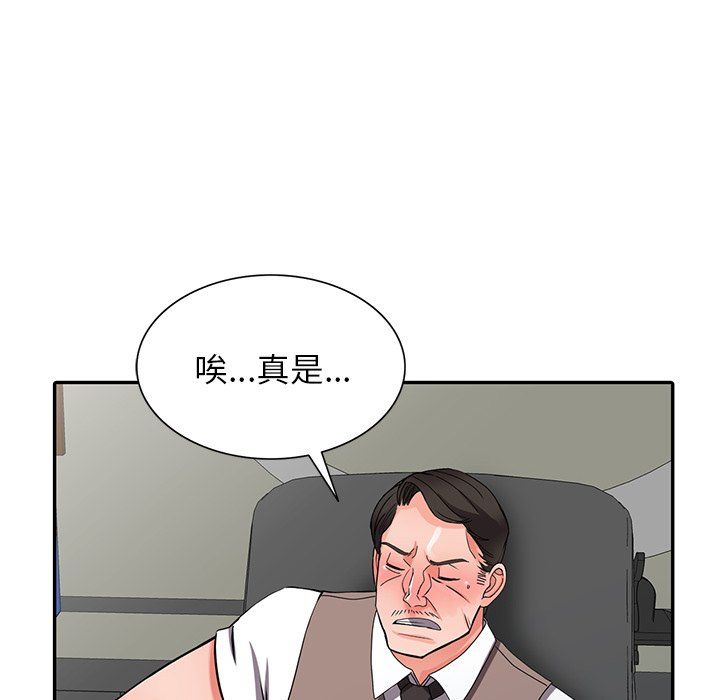 《阔少的女仆们》漫画 第16話