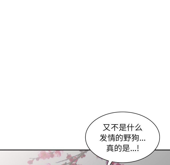 《阔少的女仆们》漫画 第16話
