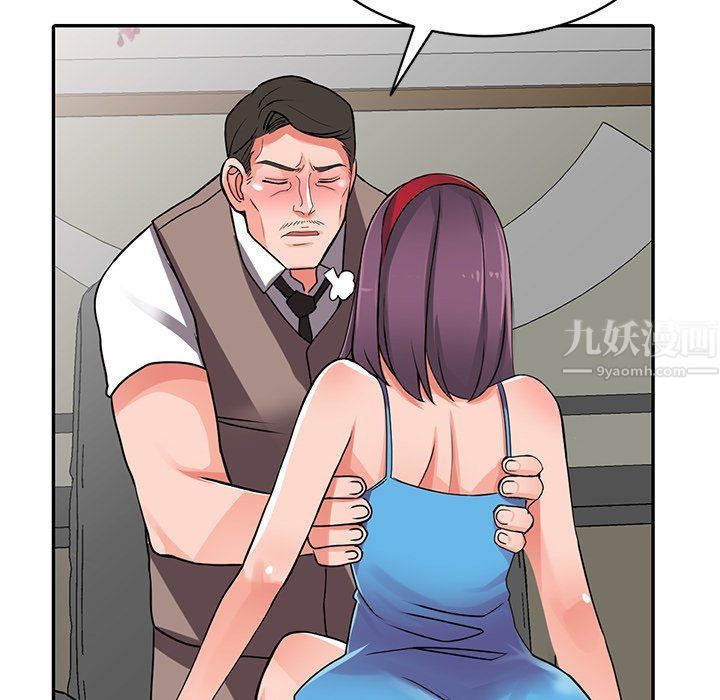 《阔少的女仆们》漫画 第16話
