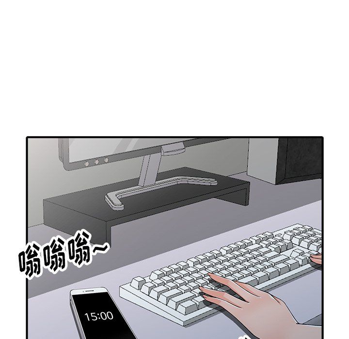 《阔少的女仆们》漫画 第17話