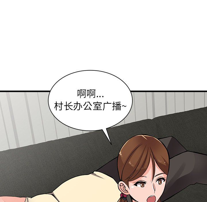 《阔少的女仆们》漫画 第17話