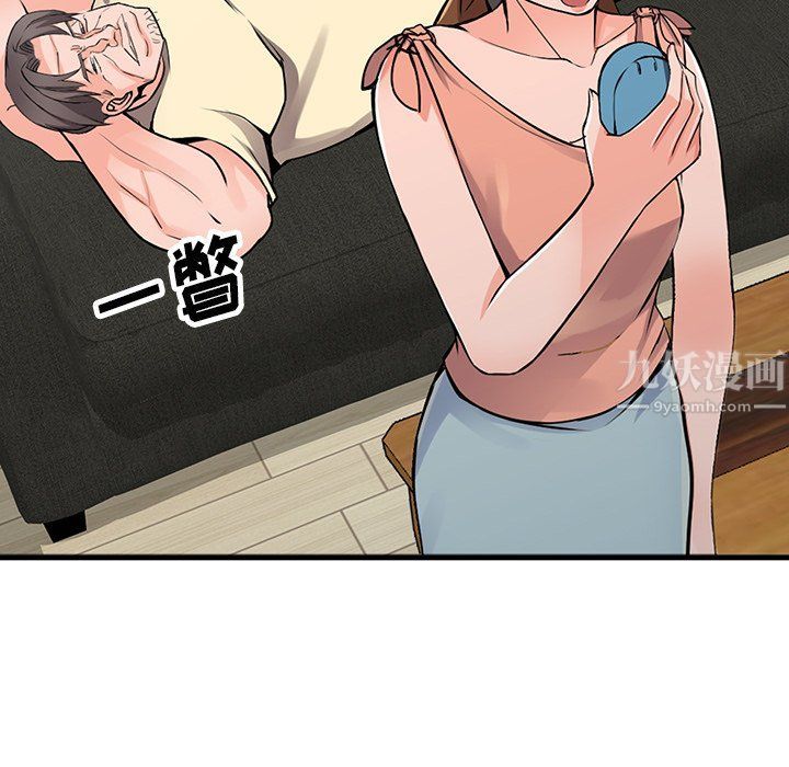 《阔少的女仆们》漫画 第17話