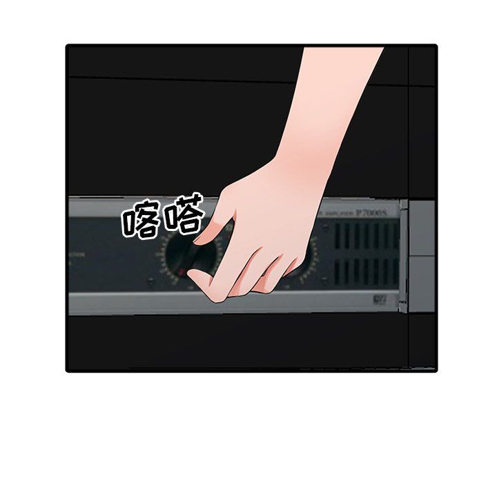 《阔少的女仆们》漫画 第17話