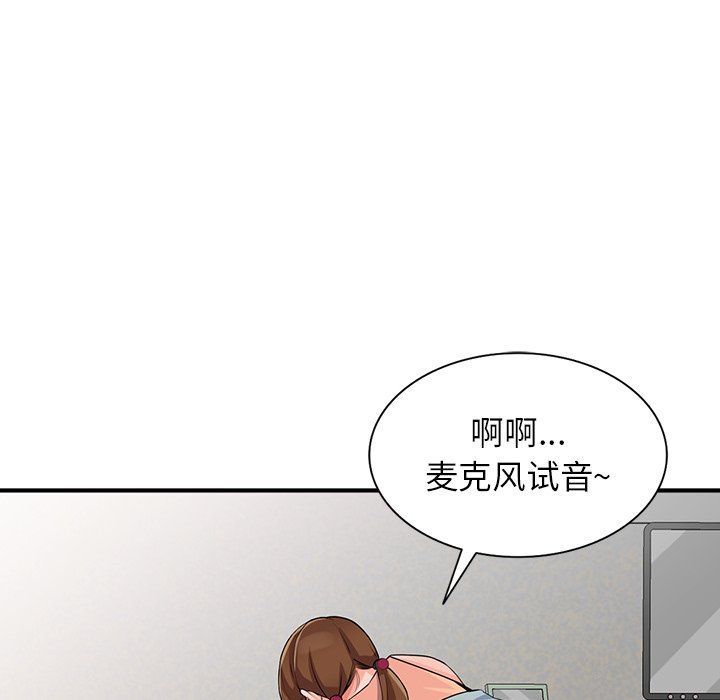 《阔少的女仆们》漫画 第17話