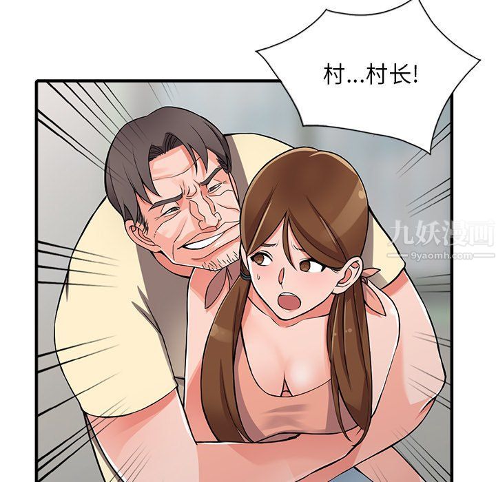 《阔少的女仆们》漫画 第17話