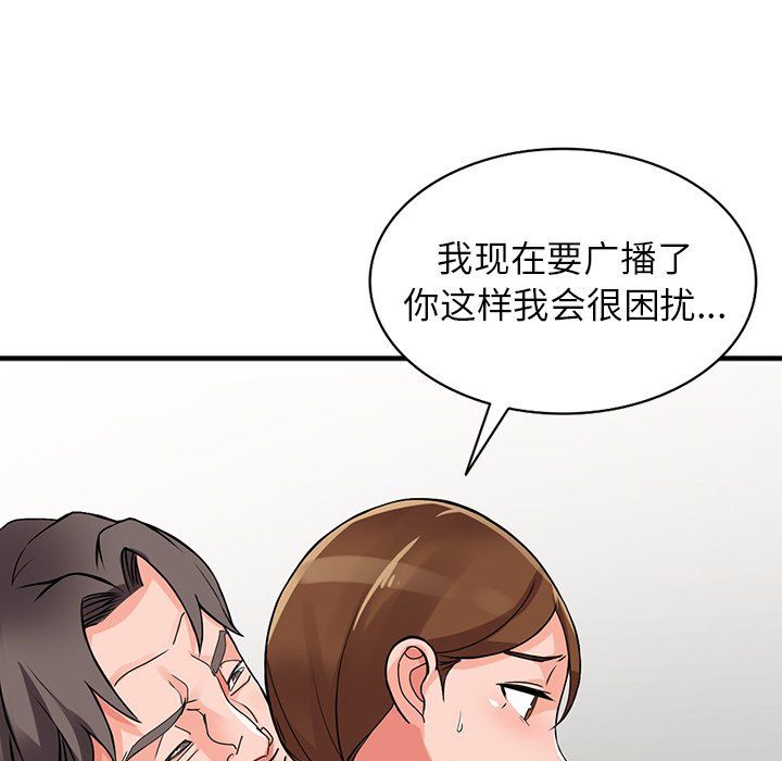 《阔少的女仆们》漫画 第17話