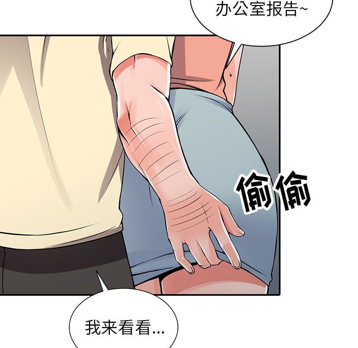 《阔少的女仆们》漫画 第17話