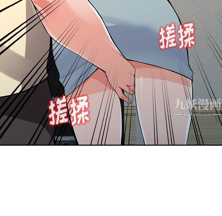《阔少的女仆们》漫画 第17話