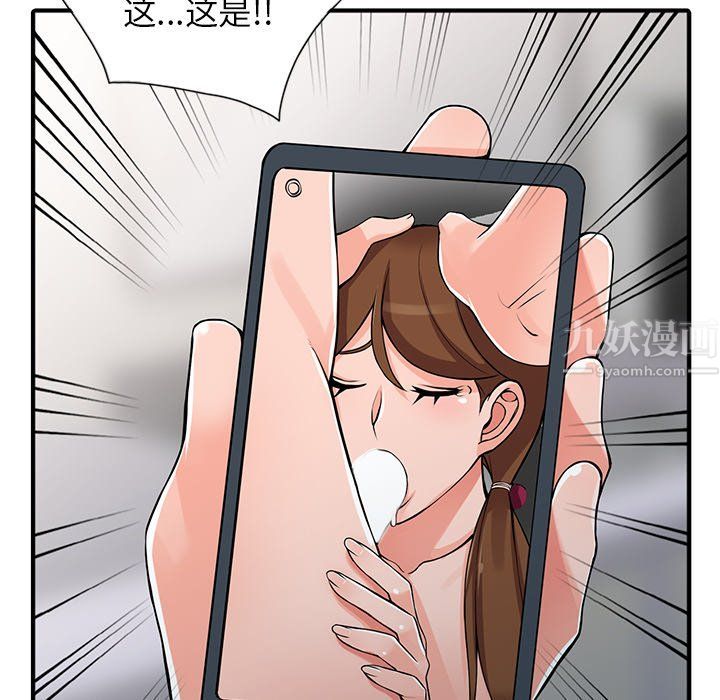 《阔少的女仆们》漫画 第17話