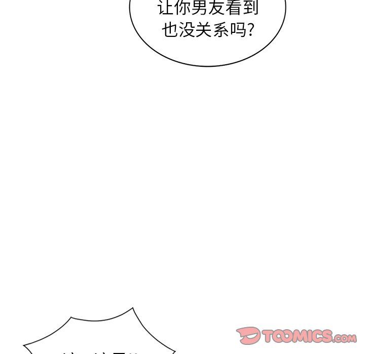 《阔少的女仆们》漫画 第17話