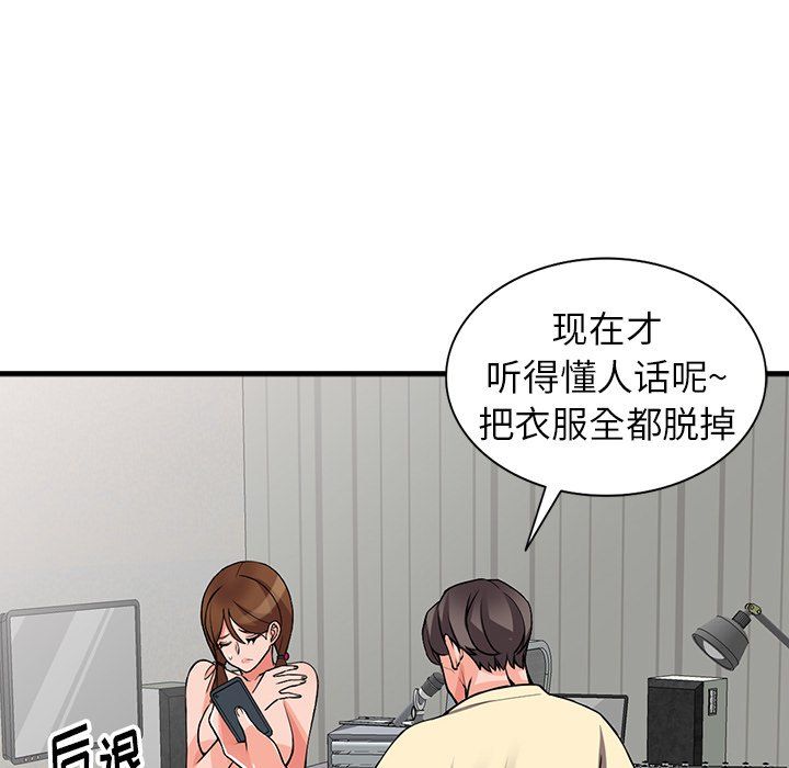 《阔少的女仆们》漫画 第17話