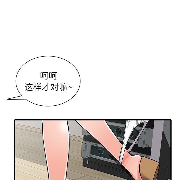 《阔少的女仆们》漫画 第17話