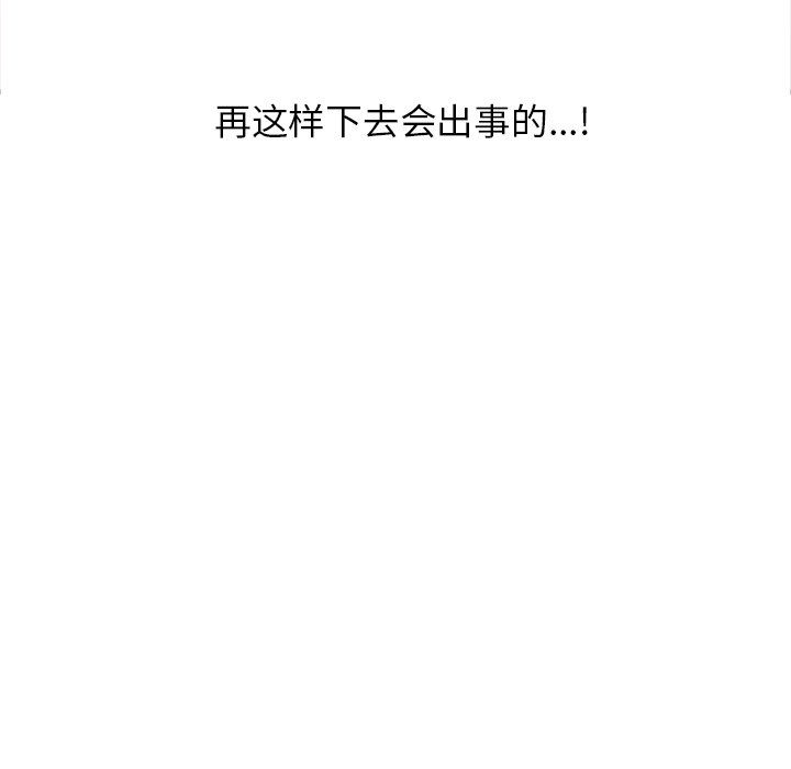 《阔少的女仆们》漫画 第17話