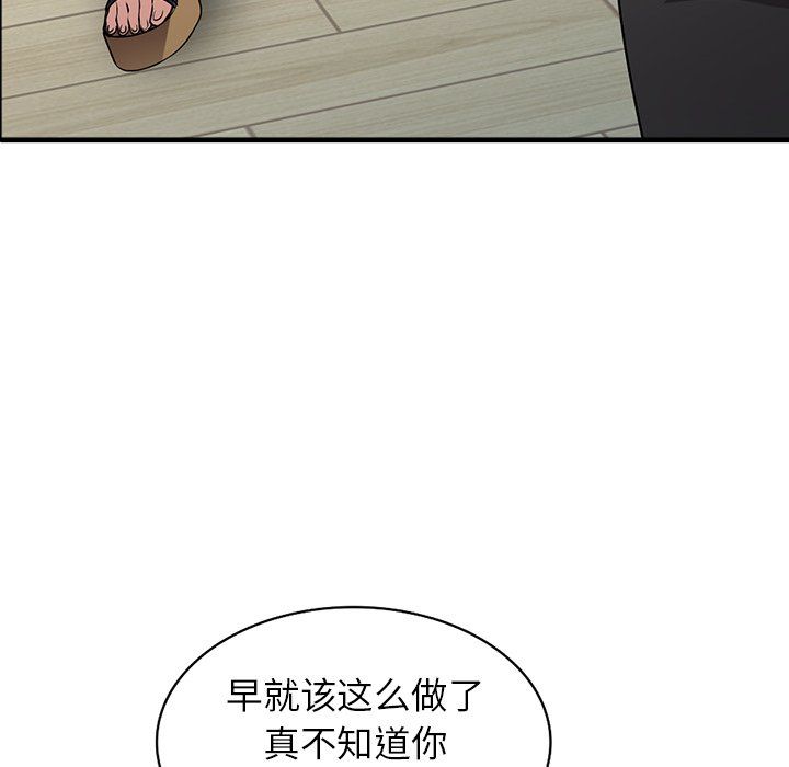 《阔少的女仆们》漫画 第17話