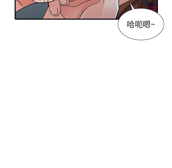 《阔少的女仆们》漫画 第17話