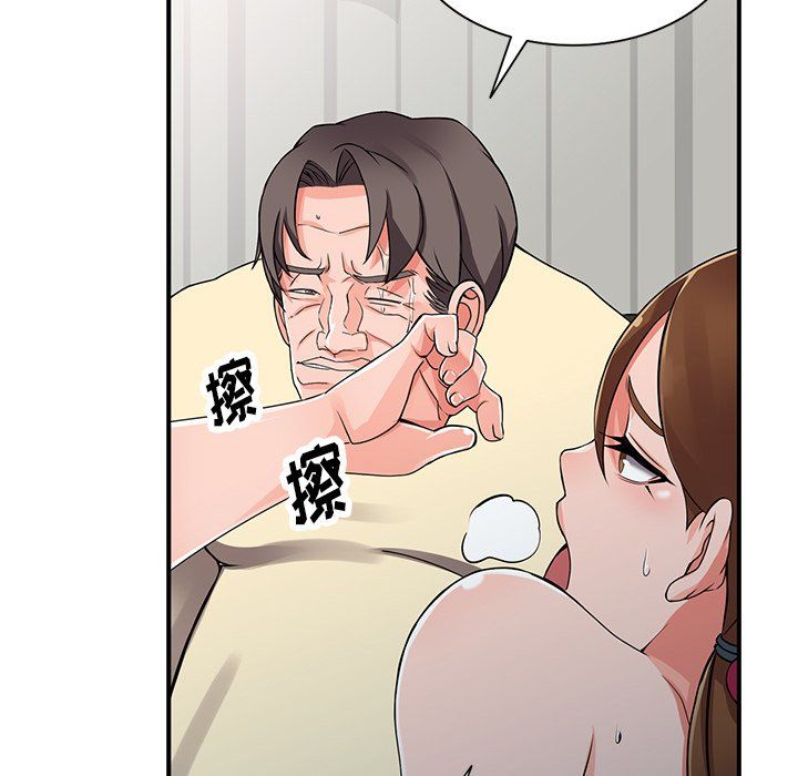 《阔少的女仆们》漫画 第17話