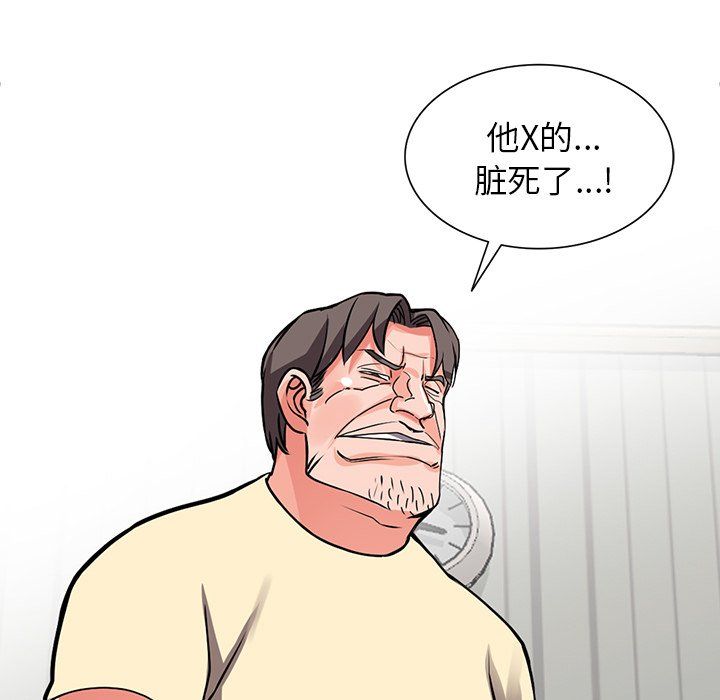 《阔少的女仆们》漫画 第17話