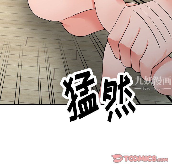 《阔少的女仆们》漫画 第17話