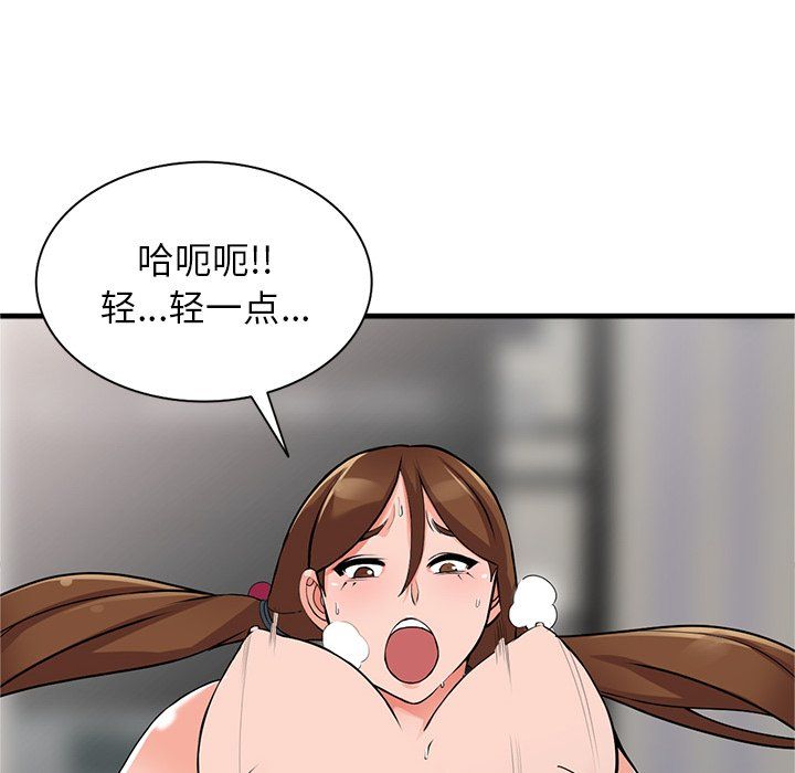 《阔少的女仆们》漫画 第17話