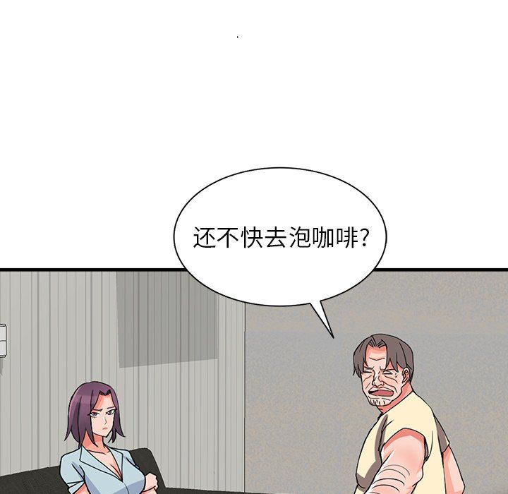 《阔少的女仆们》漫画 第17話