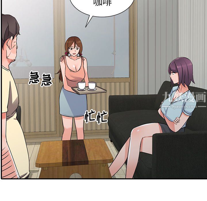 《阔少的女仆们》漫画 第17話