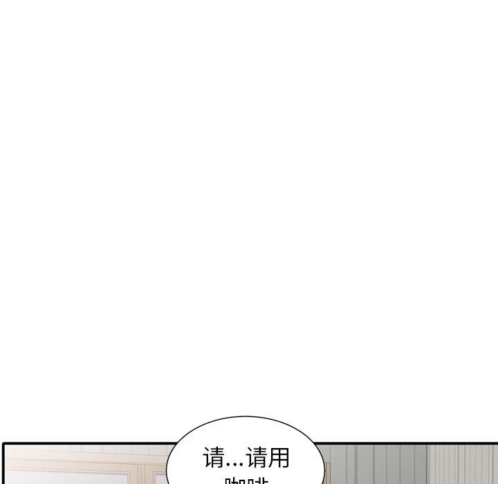 《阔少的女仆们》漫画 第17話
