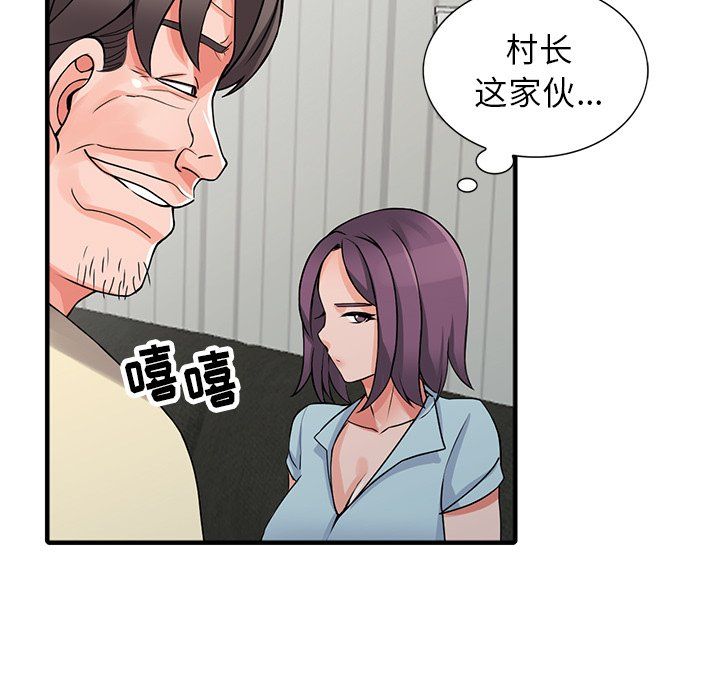 《阔少的女仆们》漫画 第17話